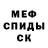 Первитин кристалл PND