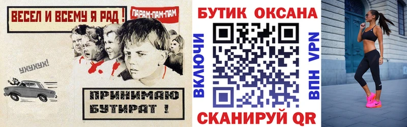 Купить где  Алагир  Бутират BDO 