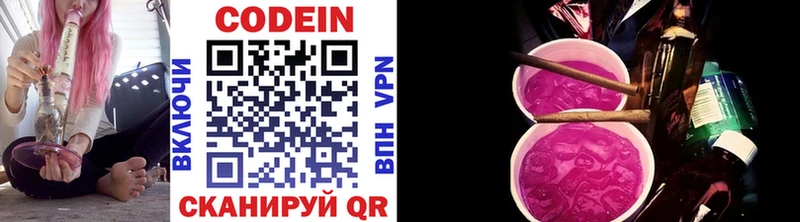 Кодеиновый сироп Lean напиток Lean (лин)  Купить где  Алагир 