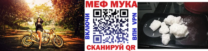 МЕФ мука Алагир